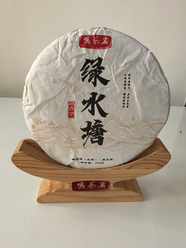 鸣茶岩 绿水塘2021(200g)