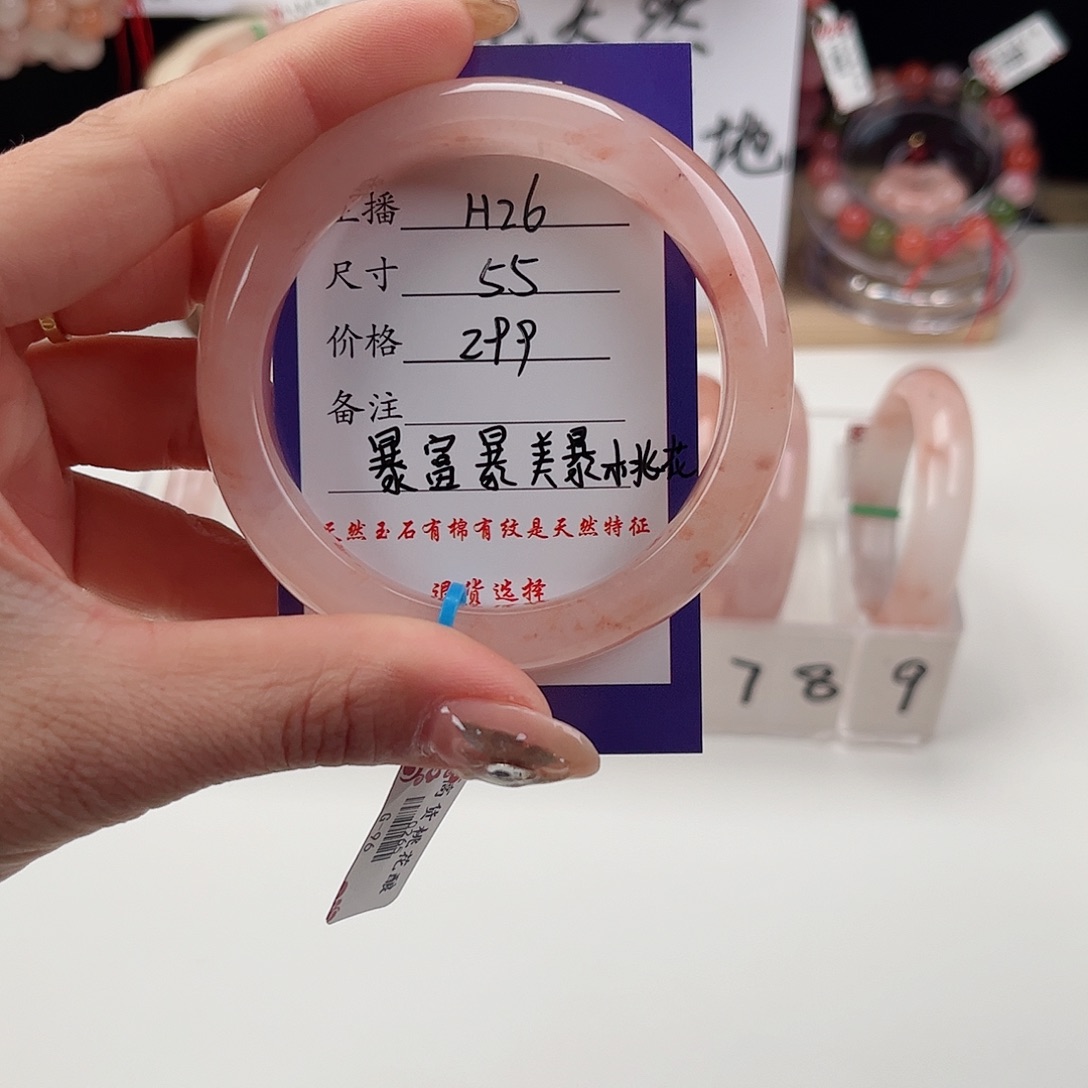 石英质玉手镯未镶嵌