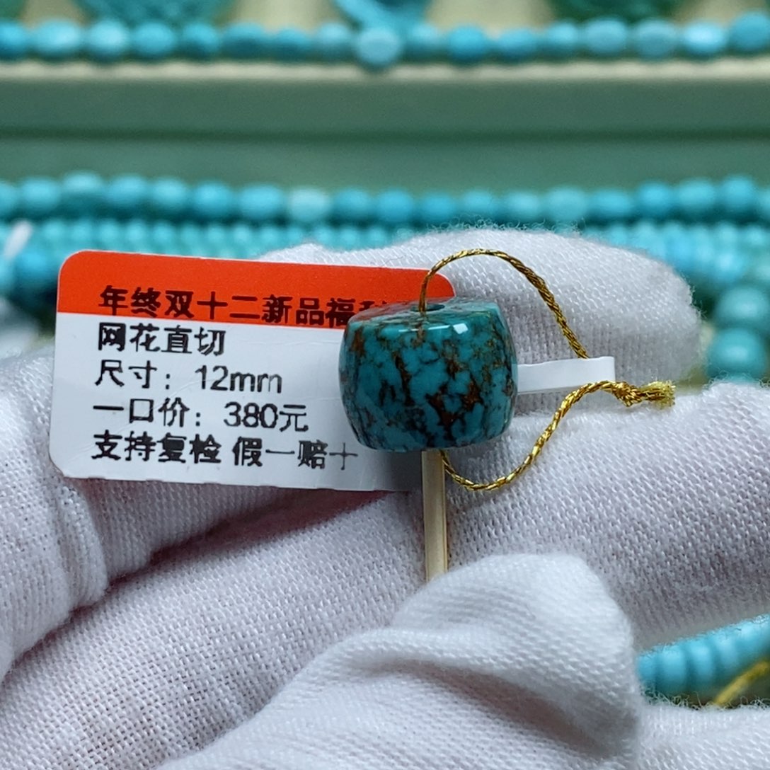 绿松石配饰未镶嵌