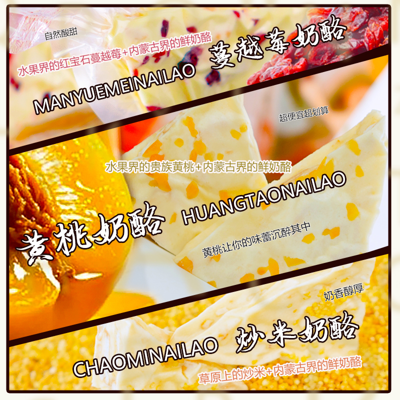 内蒙古特产千层三角奶皮子奶酪夹心营养美味零食办公室黄桃奶制品