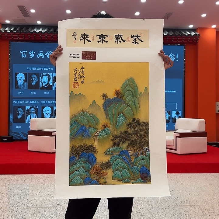 抱***一国画李庆宣老先生去伪存真原作