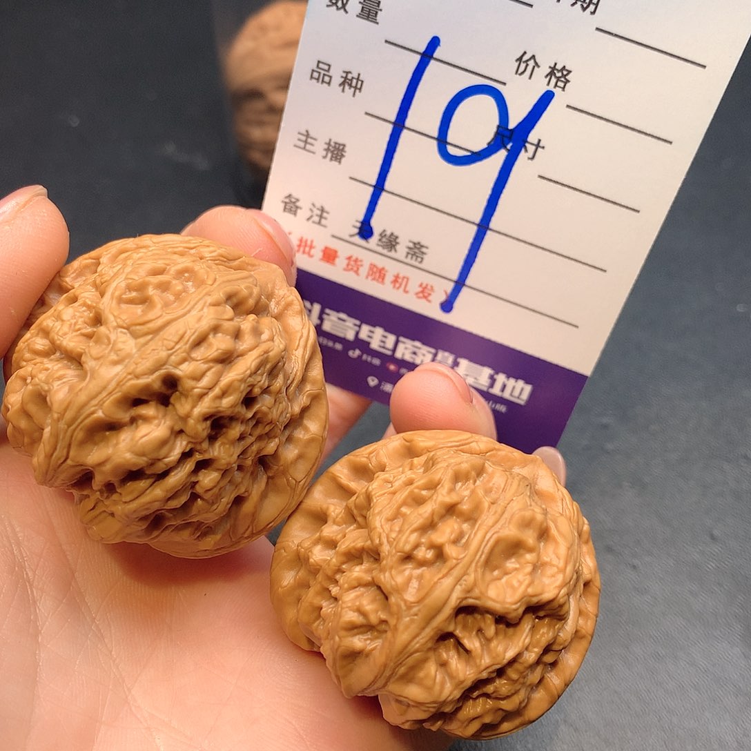 文玩核桃吊坠元宝