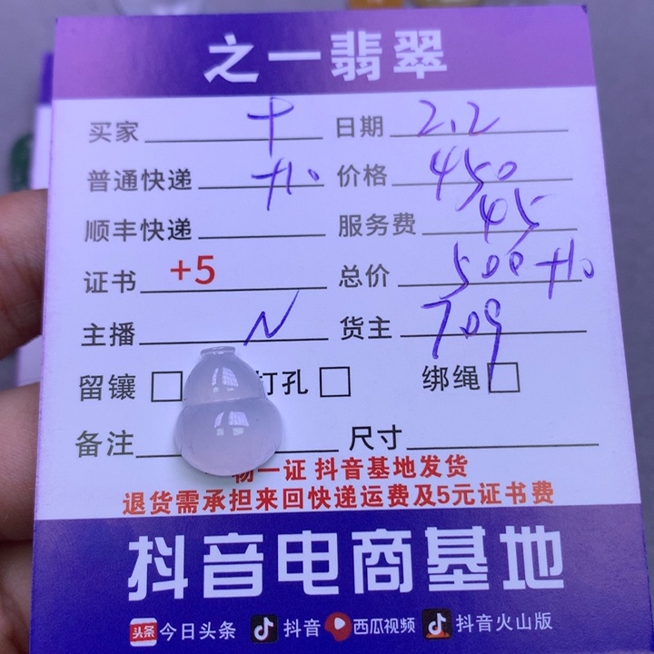 翡翠颈饰未镶嵌十*