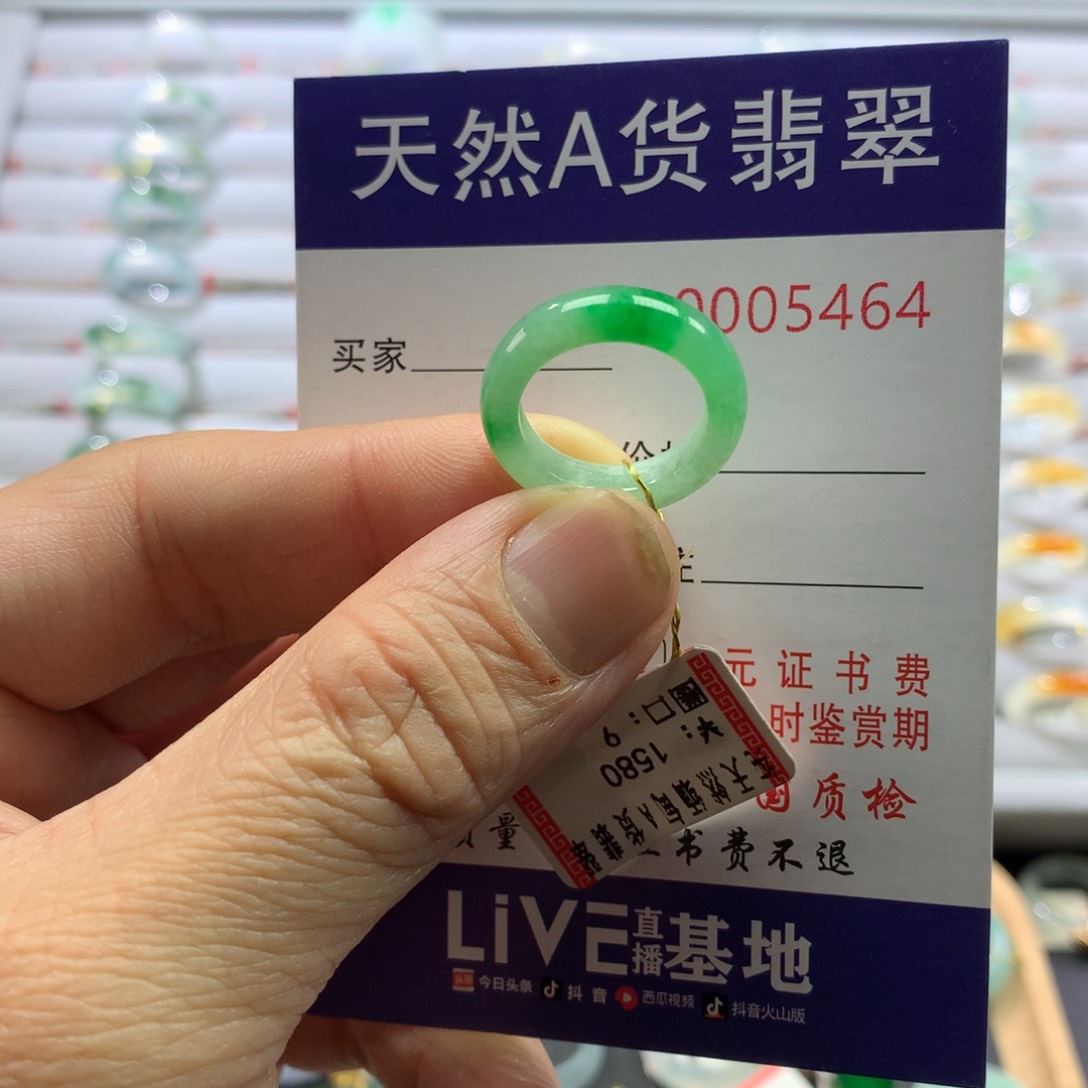 翡翠戒指未镶嵌小****屋圈口9号