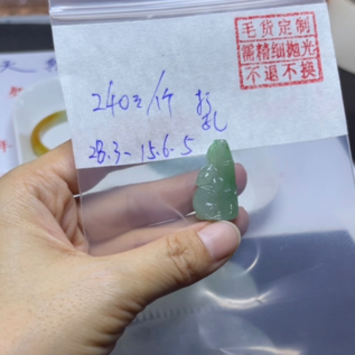 天然翡翠 挂件1个