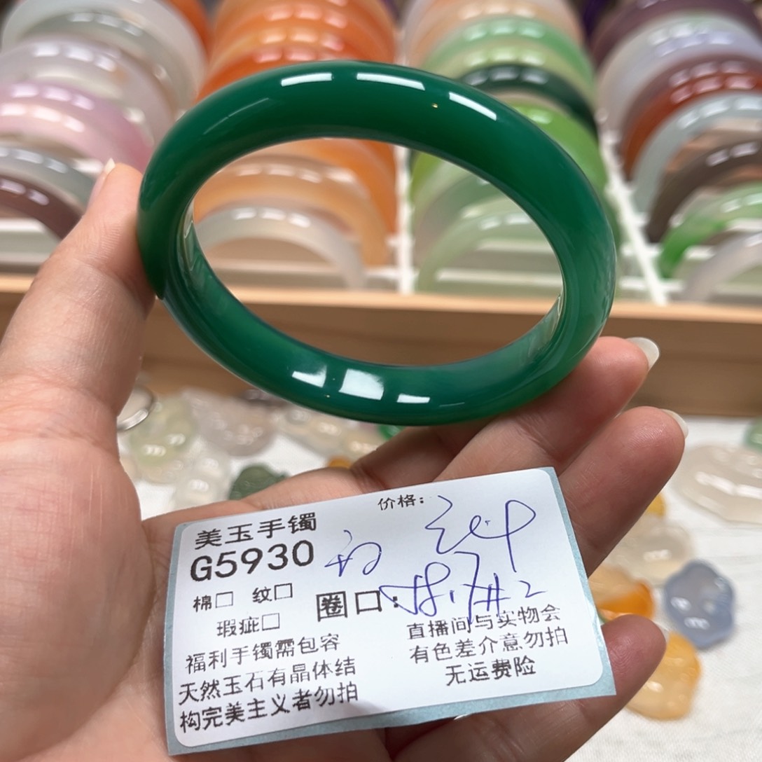 玛瑙/玉髓手镯未镶嵌5930