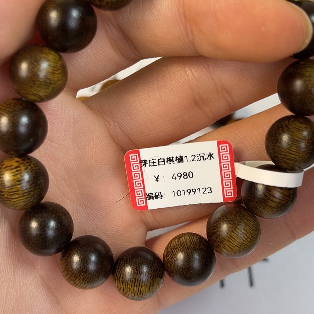 花***活手串沉香芽庄白棋楠1.2沉水