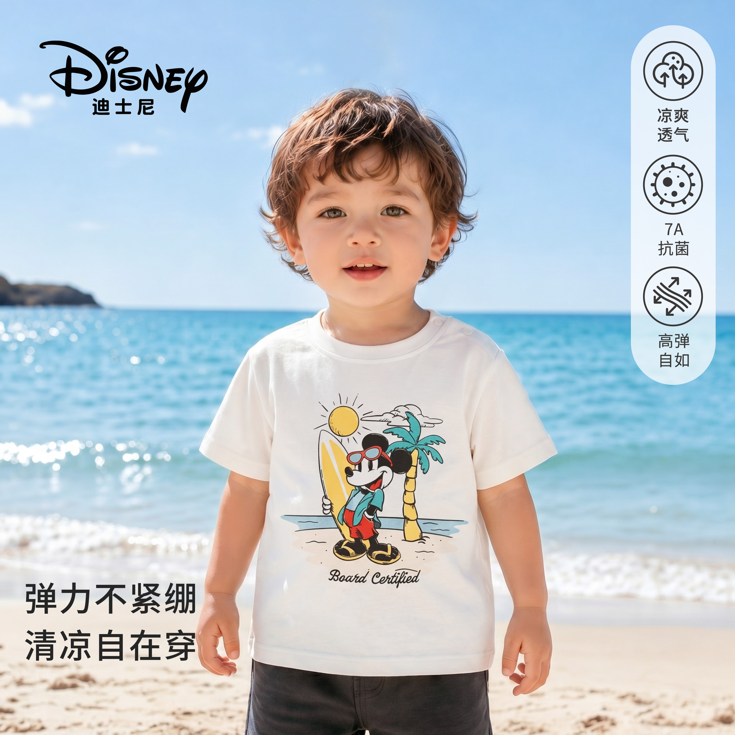 Disney/迪士尼儿童夏装短袖男童帅气白T恤中大童小女孩洋气衣服