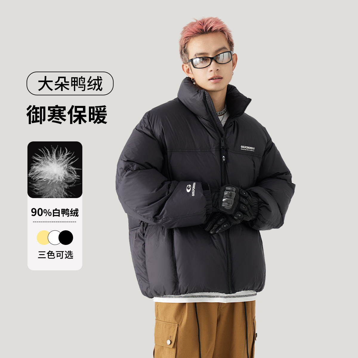 GOLFCROSS基础纯色无帽立领羽绒服外套冬季90白鸭绒防寒保暖上衣