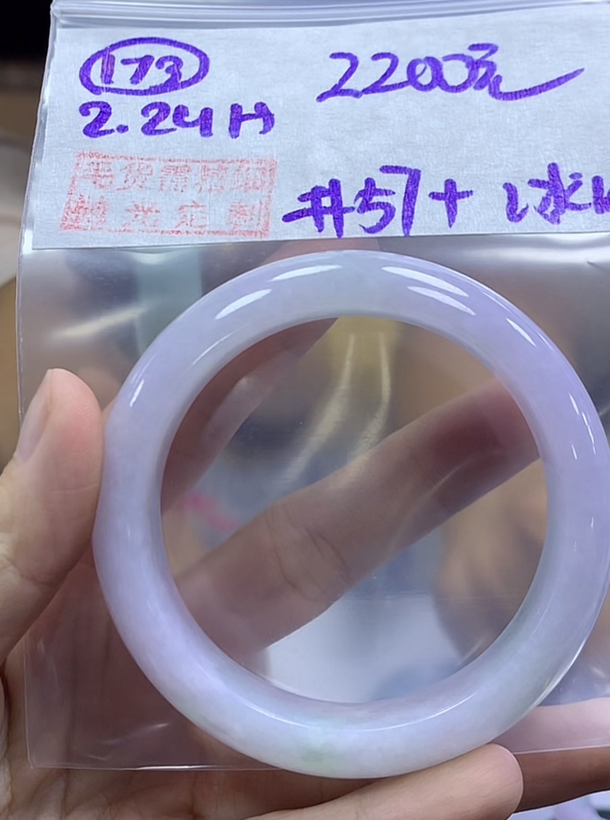 定制翡翠未镶嵌毛货需精细抛光173手镯57冰丝+2200元+拍一发一