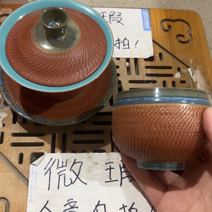 微瑕介意勿拍，谢谢支持！盖碗杯