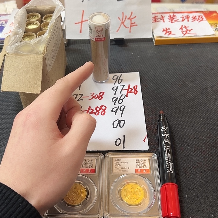 中国人民银行92门卷封装评级