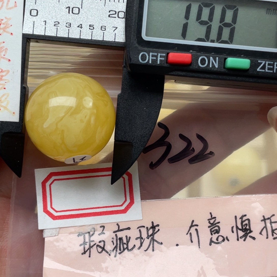 蜜蜡裸石未镶嵌大瑕