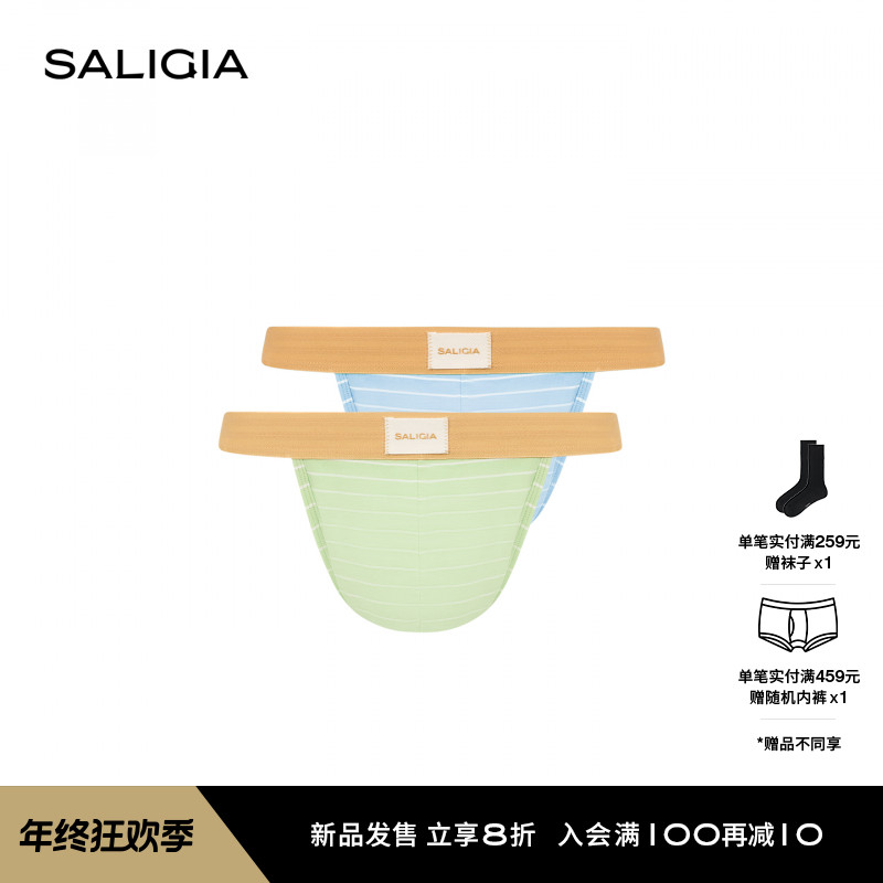 【新品】SALIGIA麦田远望双色横条纹轻柔亲肤织物男士高叉内裤