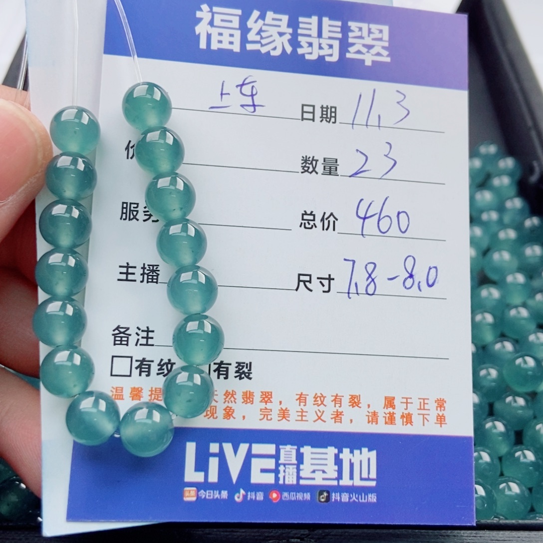翡翠未镶嵌手链多样性23