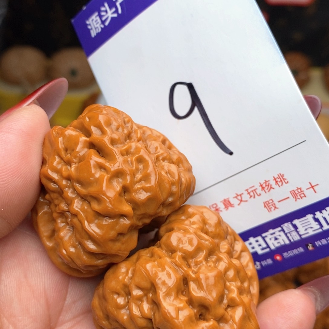 文玩核桃把件核桃