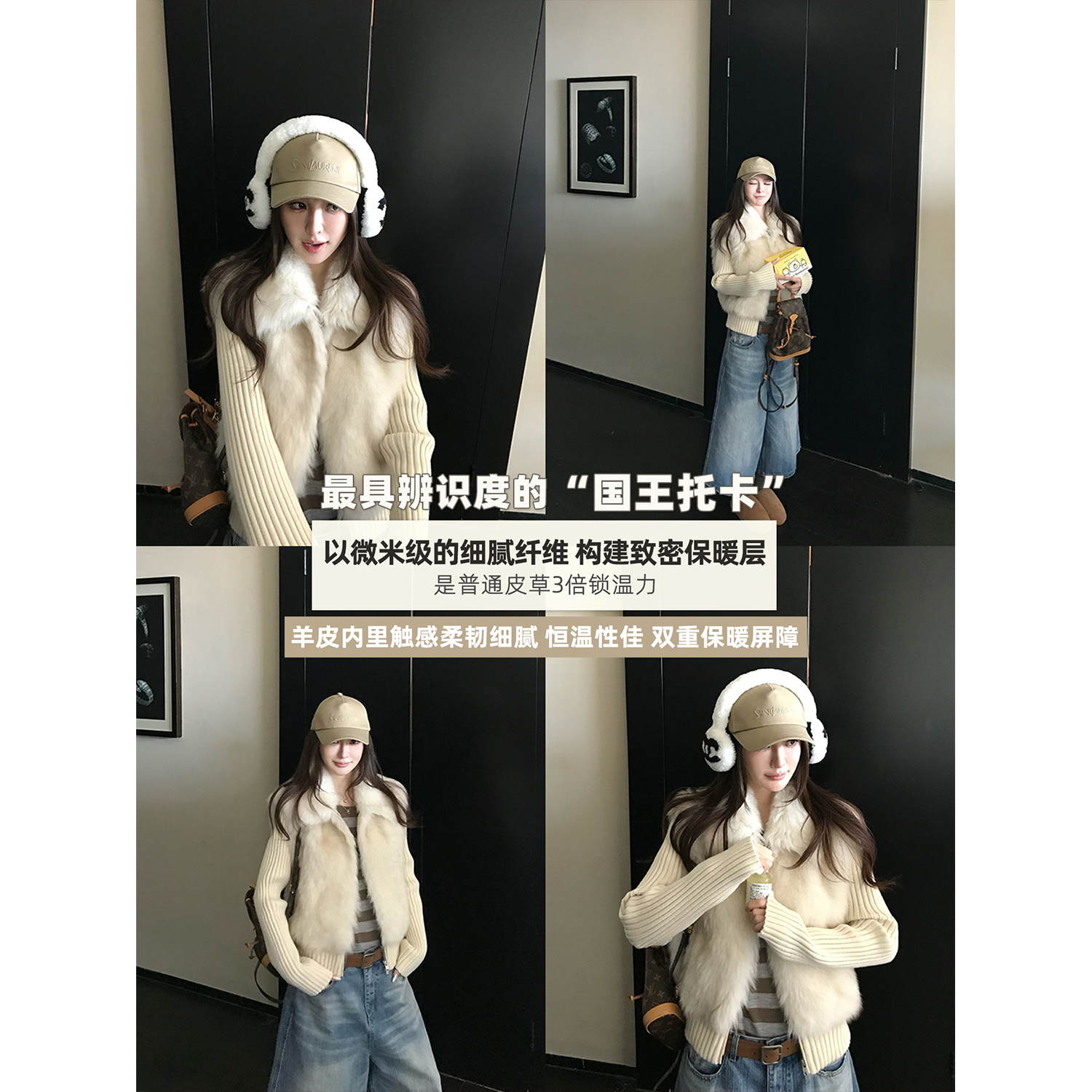 甄选西班牙进口国王托卡三色直毛皮毛一体外套~袖子可脱