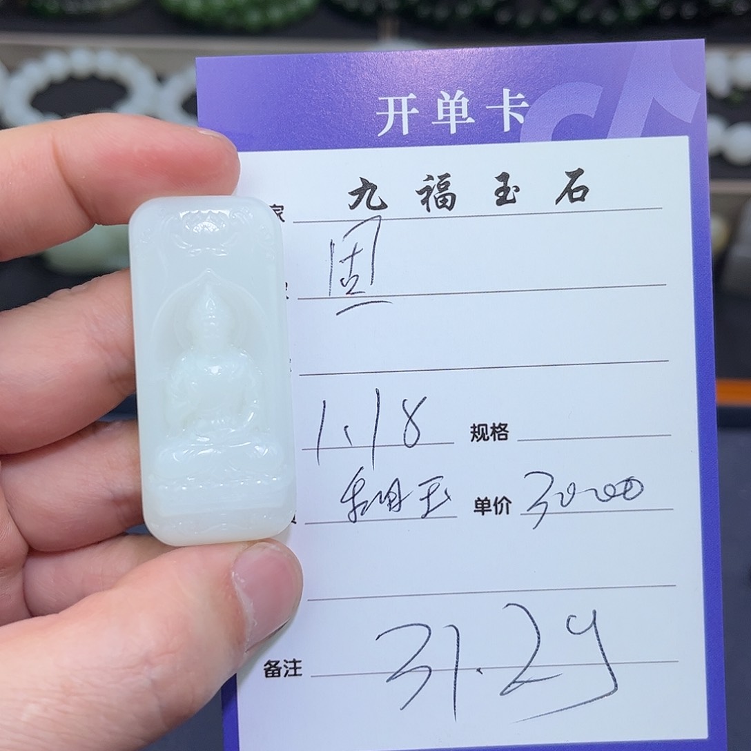 和田玉挂件未镶嵌固*