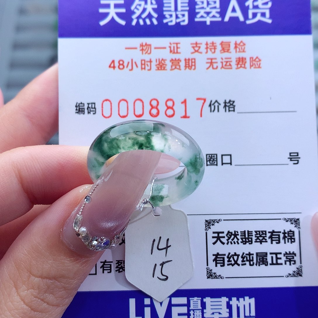 翡翠未镶嵌戒指大***.天然