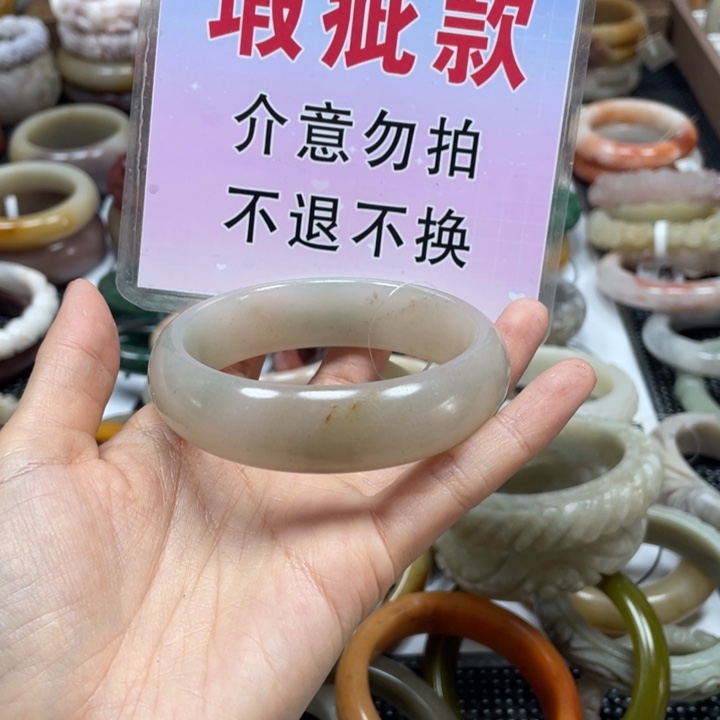 石英质玉手镯未镶嵌梅**莎