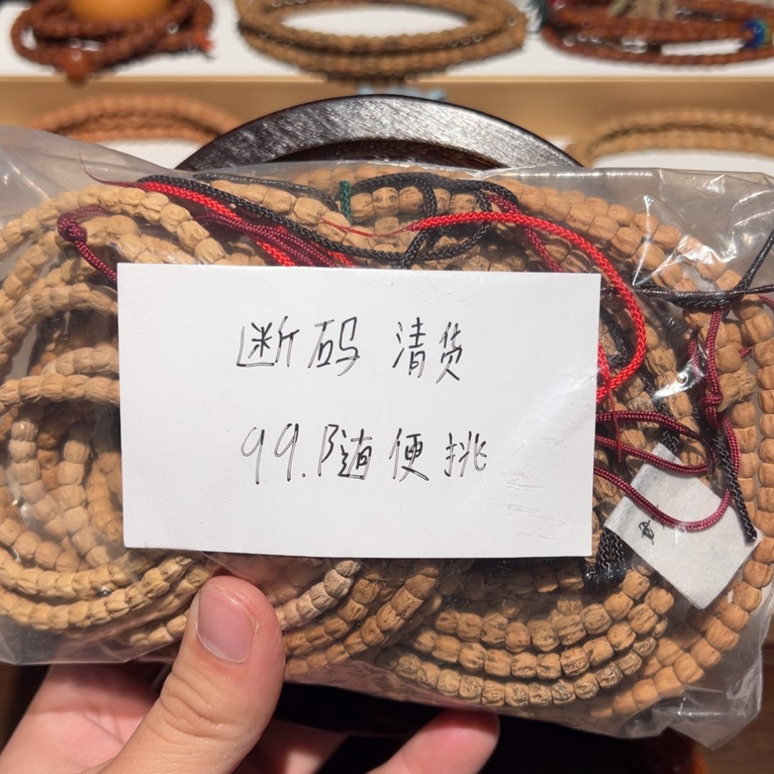 柏香籽/百香籽吊坠清货