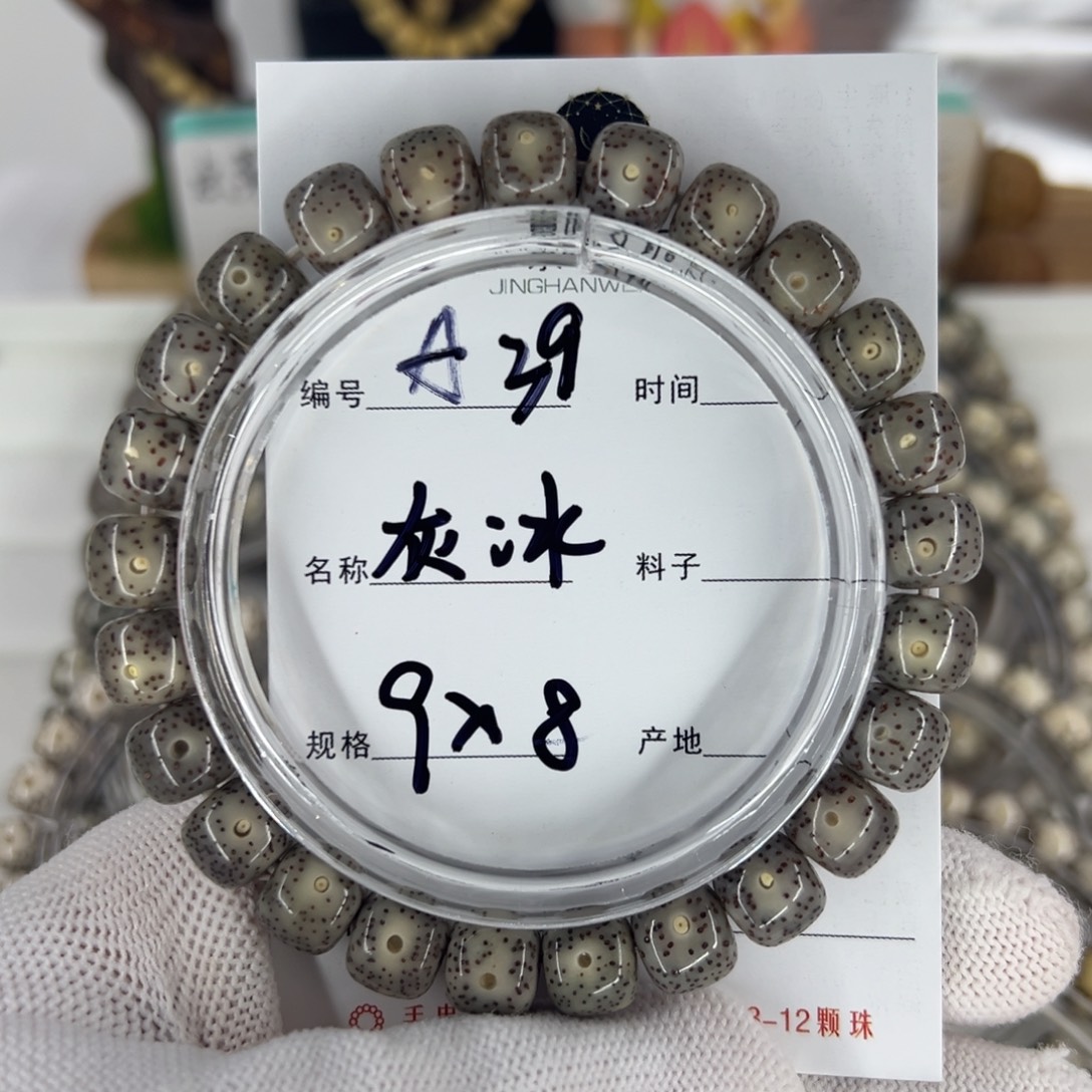 吊坠星月菩提灰冰