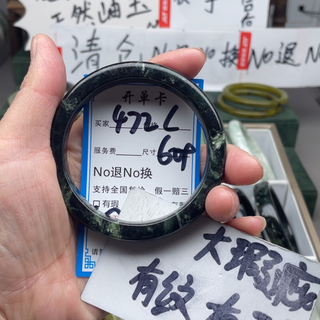 蛇纹石玉未镶嵌手镯