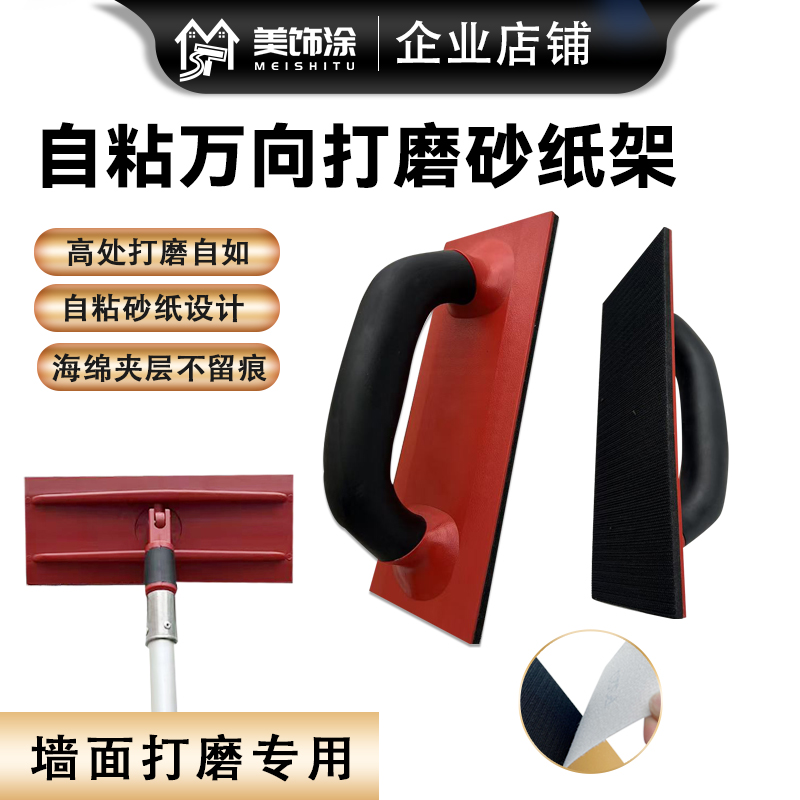 美饰涂万向接杆砂纸架自粘黄砂砂纸砂皮高处打磨腻子墙面出口品质