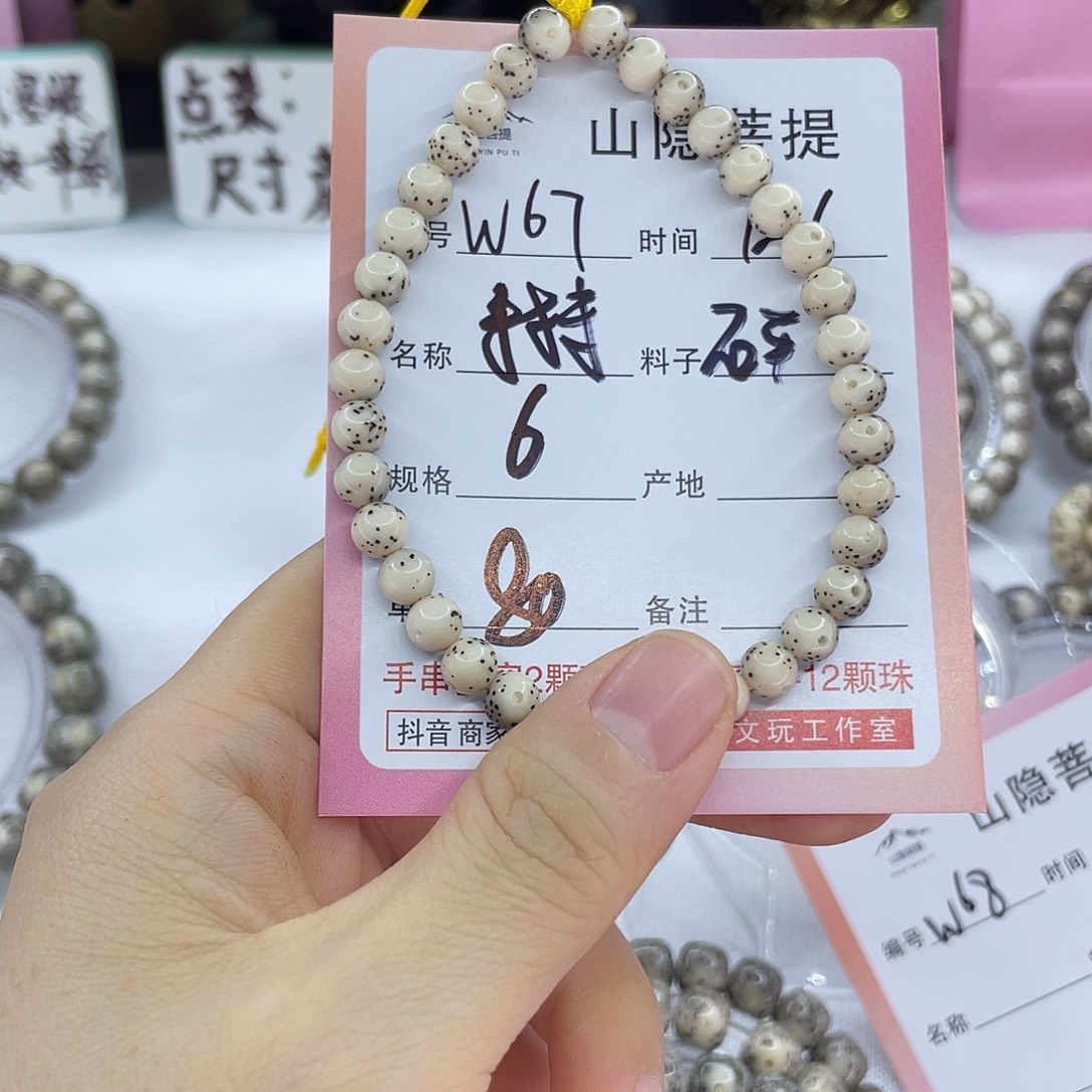 星月菩提吊坠67手持