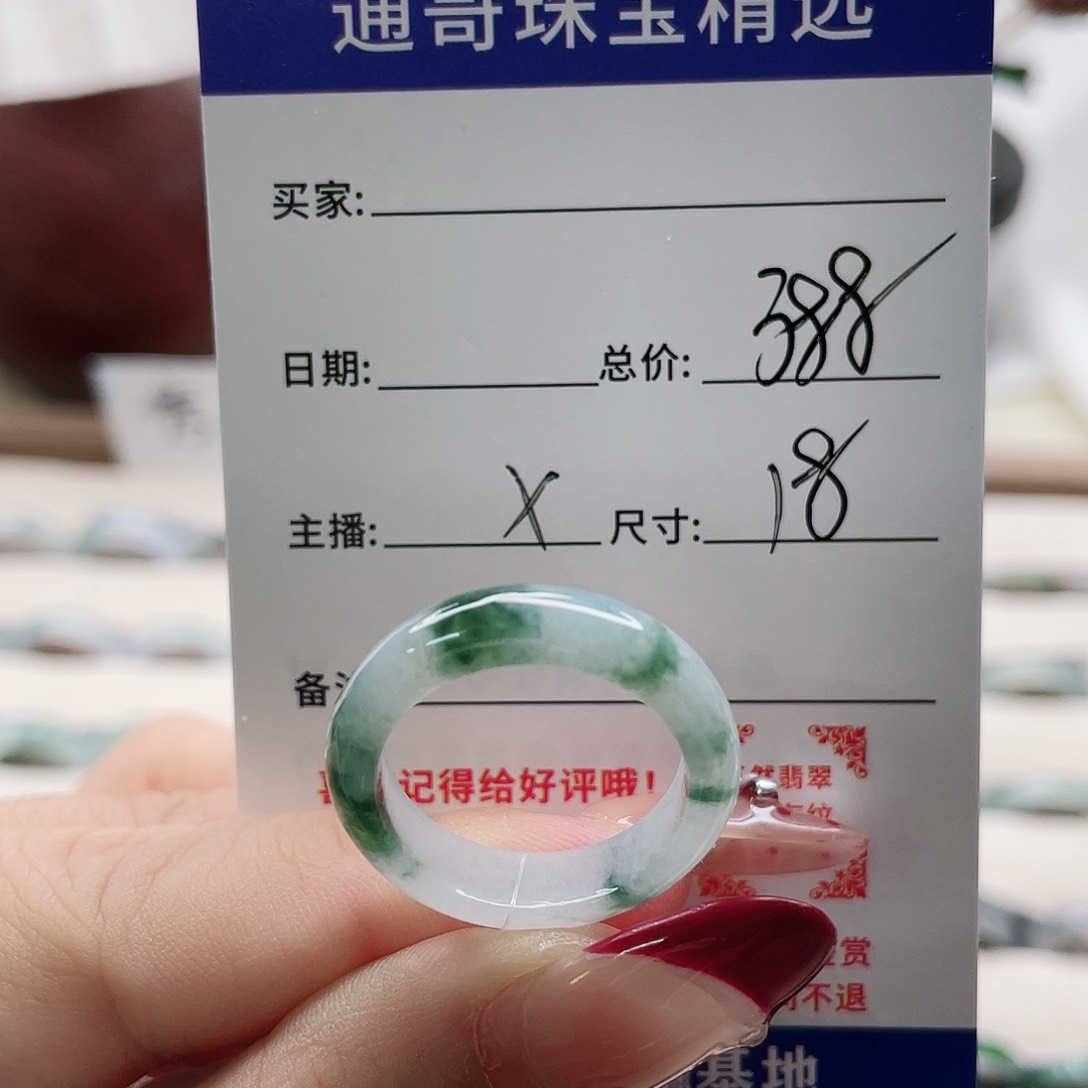 翡翠戒指未镶嵌f g j n m m