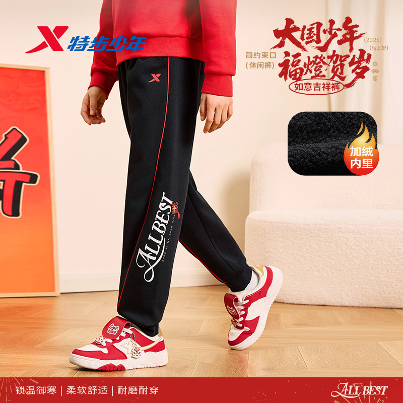 福燈贺岁|特步童装女童加绒运动裤秋冬款儿童马年新年款保暖裤子
