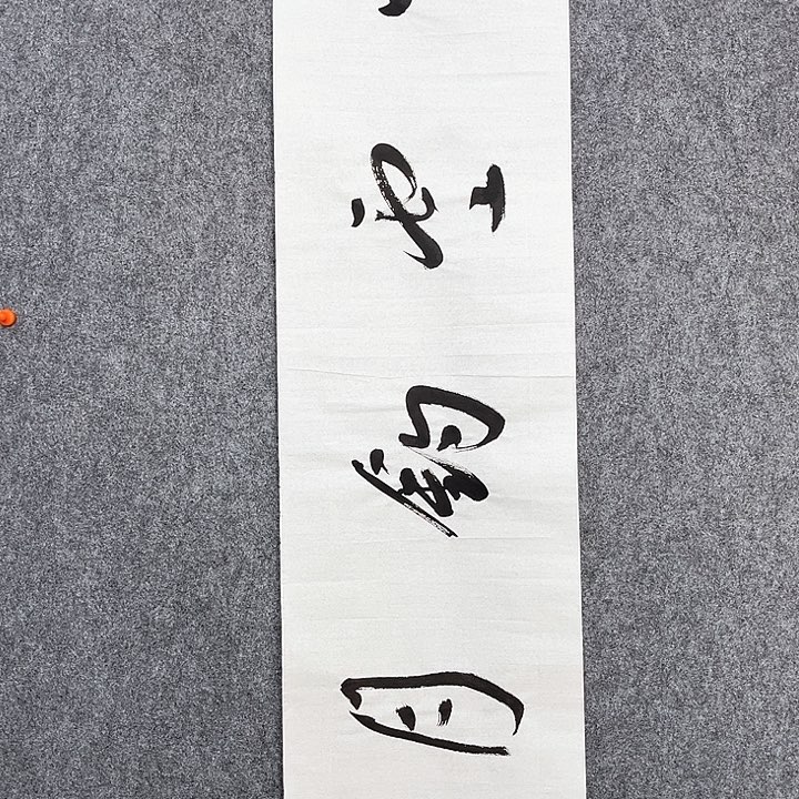 回金华老师作品登云钓月138×34厘米