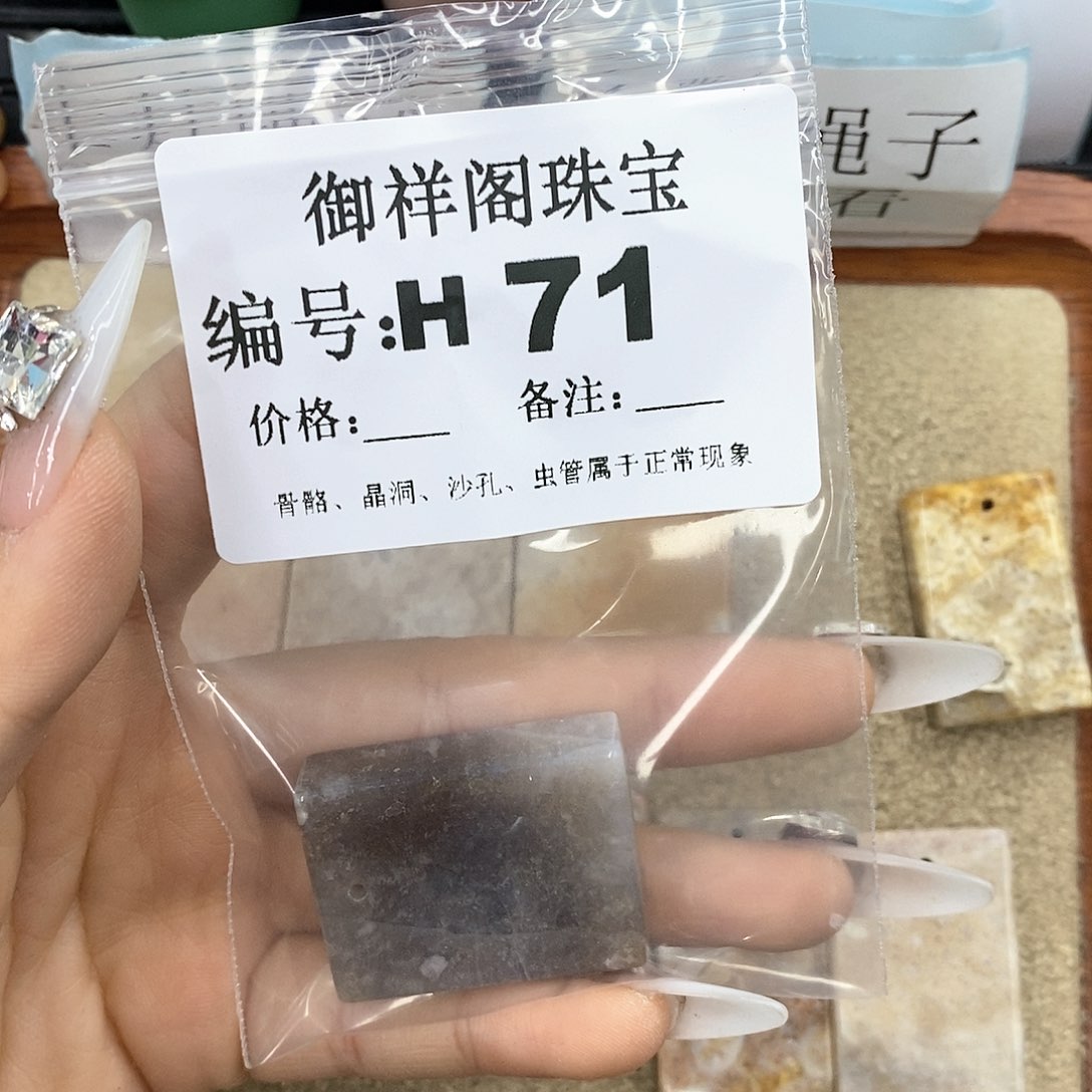 硅化珊瑚（珊瑚玉）q未镶嵌红***天