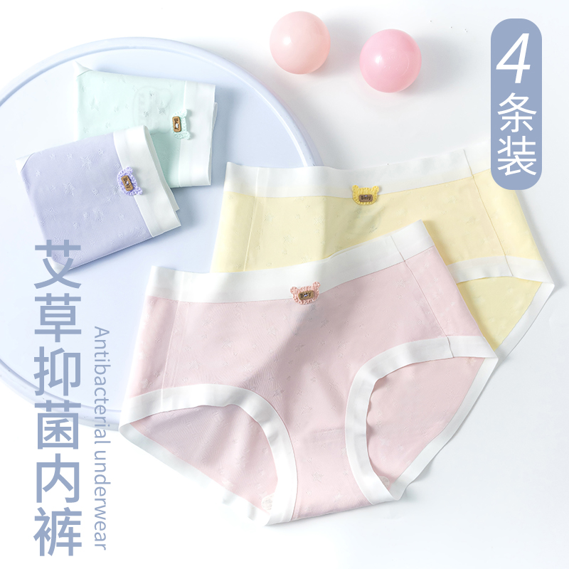 【A类7A抑菌】不夹pp女童艾草抑菌速干透气无痕赵小姐的店童装szkp