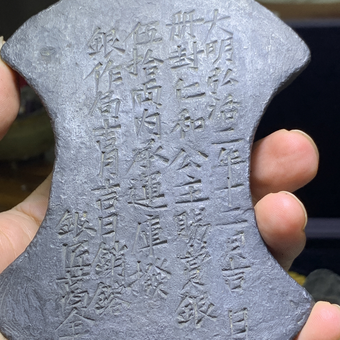 艺术品银锭五十两弘治