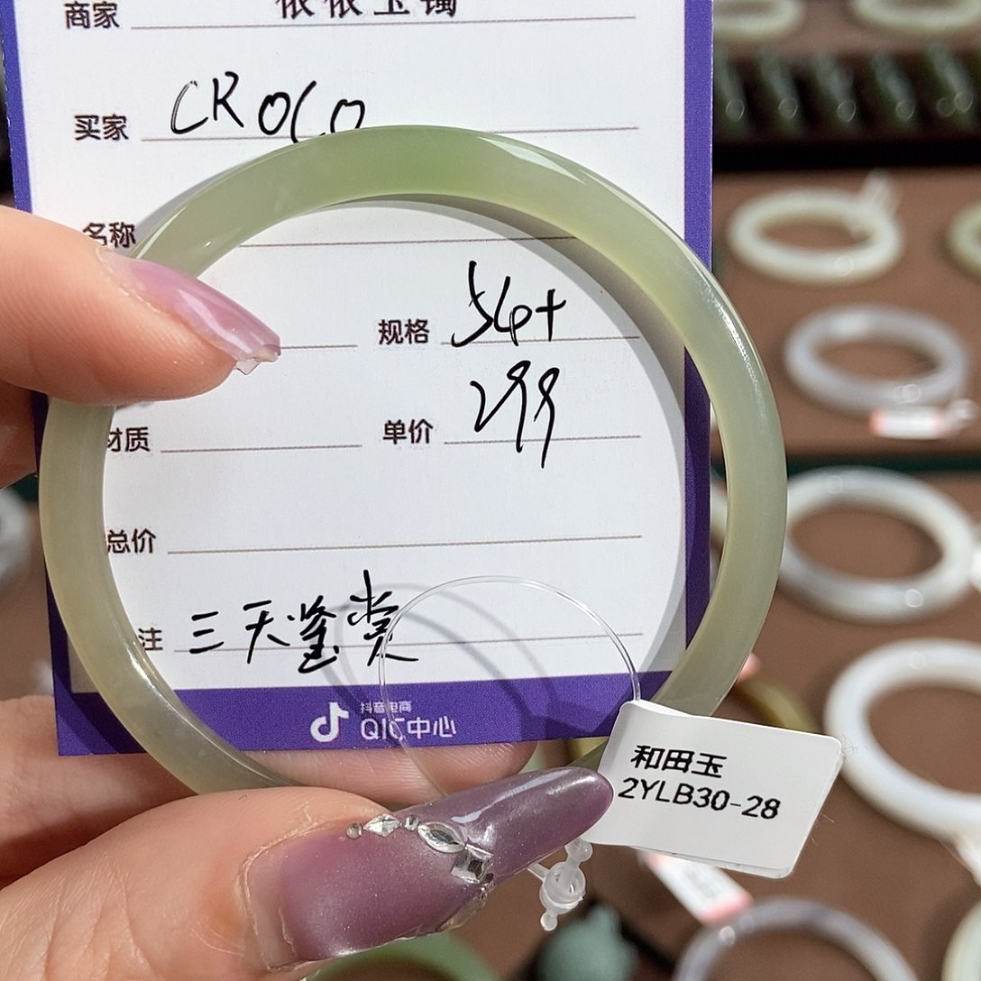 和田玉手镯未镶嵌C***O