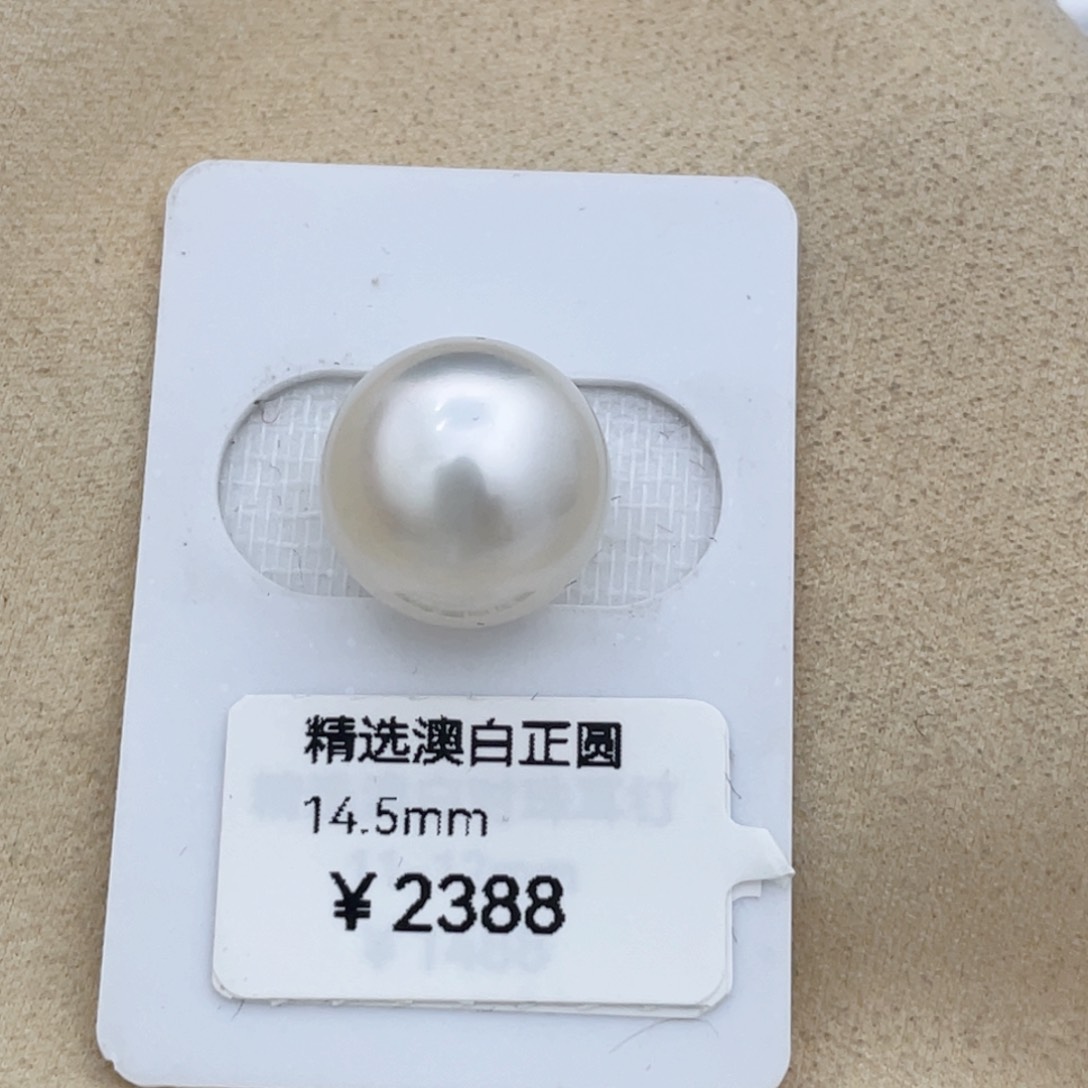 海水珍珠裸珠未镶嵌