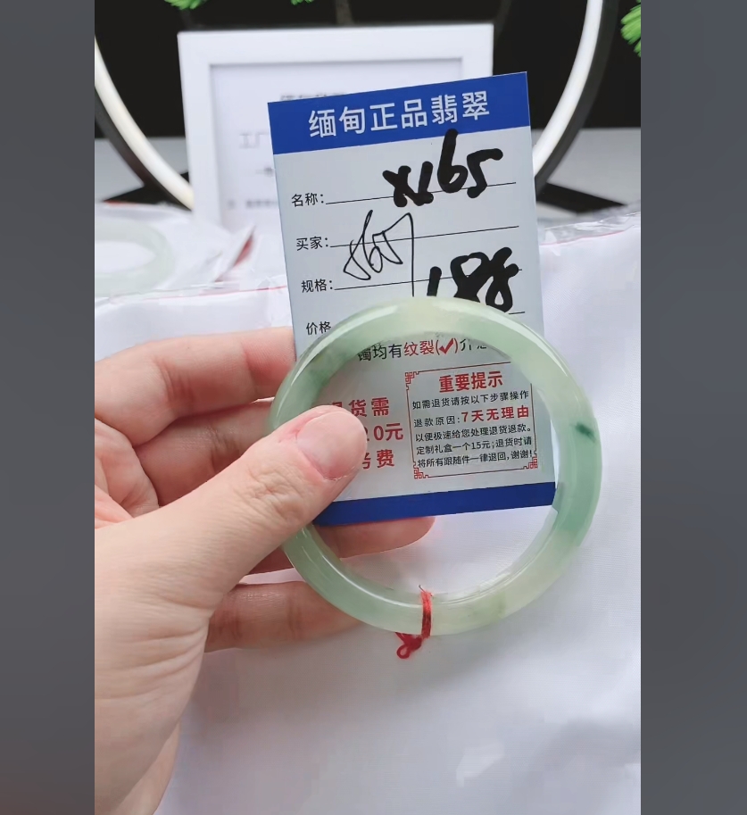 X165【正品 缅甸翡翠】实物以直播间为准微色差