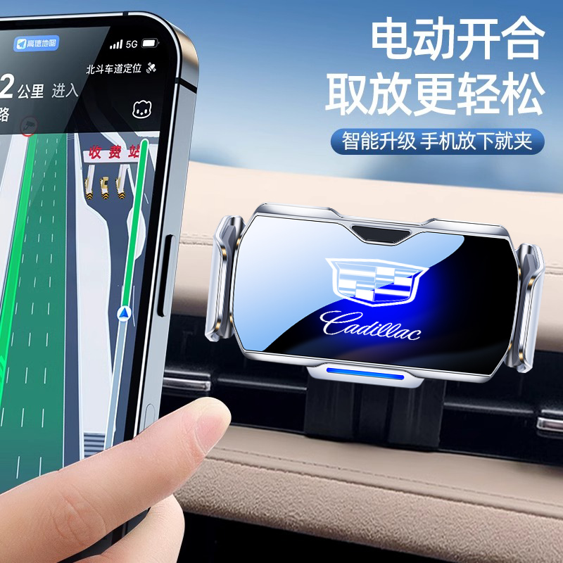 适用CT5 CT6  XT4 XT5 XT6 SRX 锐歌 导航架专用车载电动手机支架