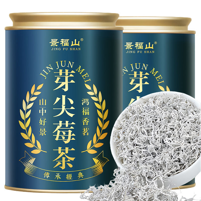 景福山【莓茶】张家界芽尖莓茶正品龙须莓茶藤茶60g富硒养生茶叶