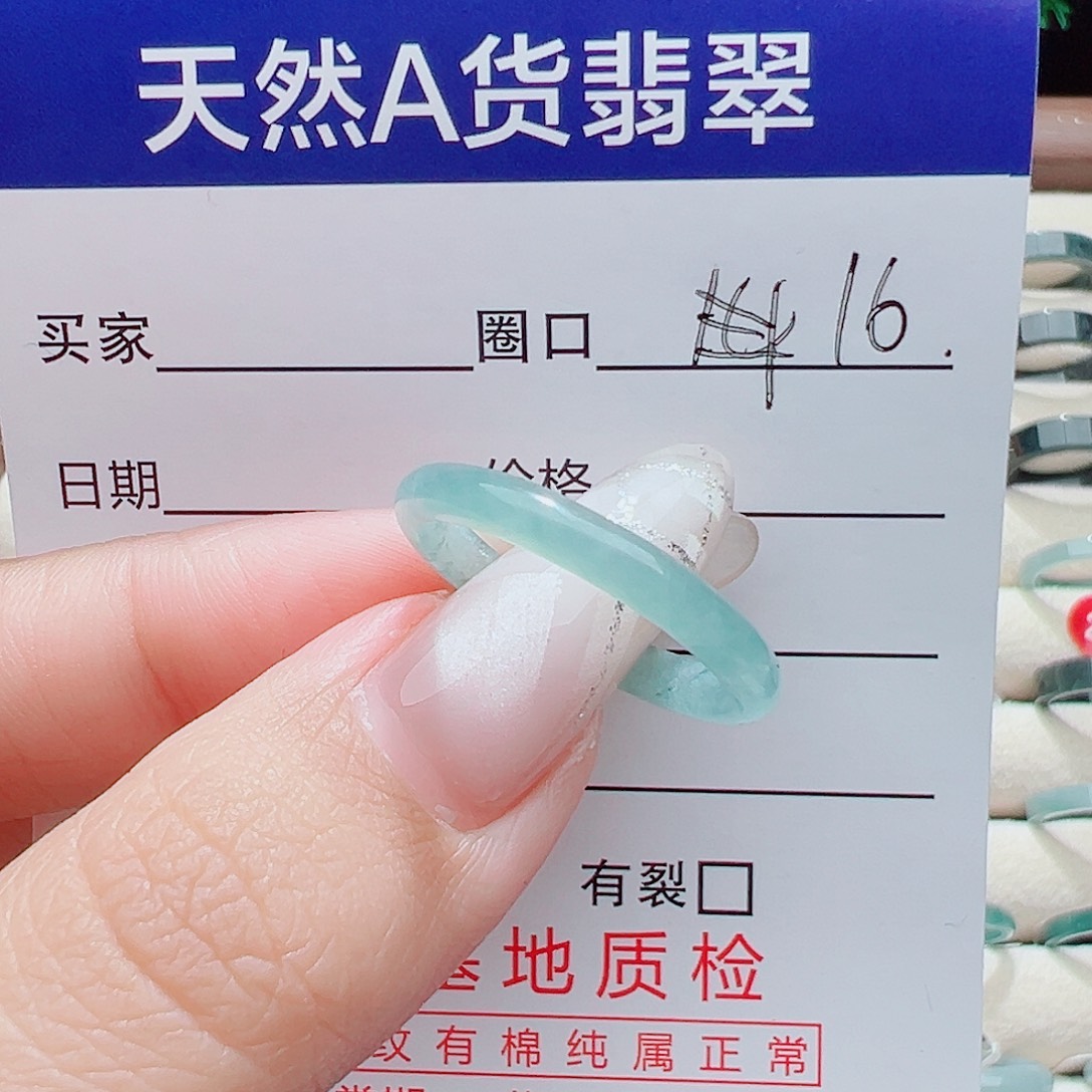 小***阳翡翠未镶嵌戒指天然