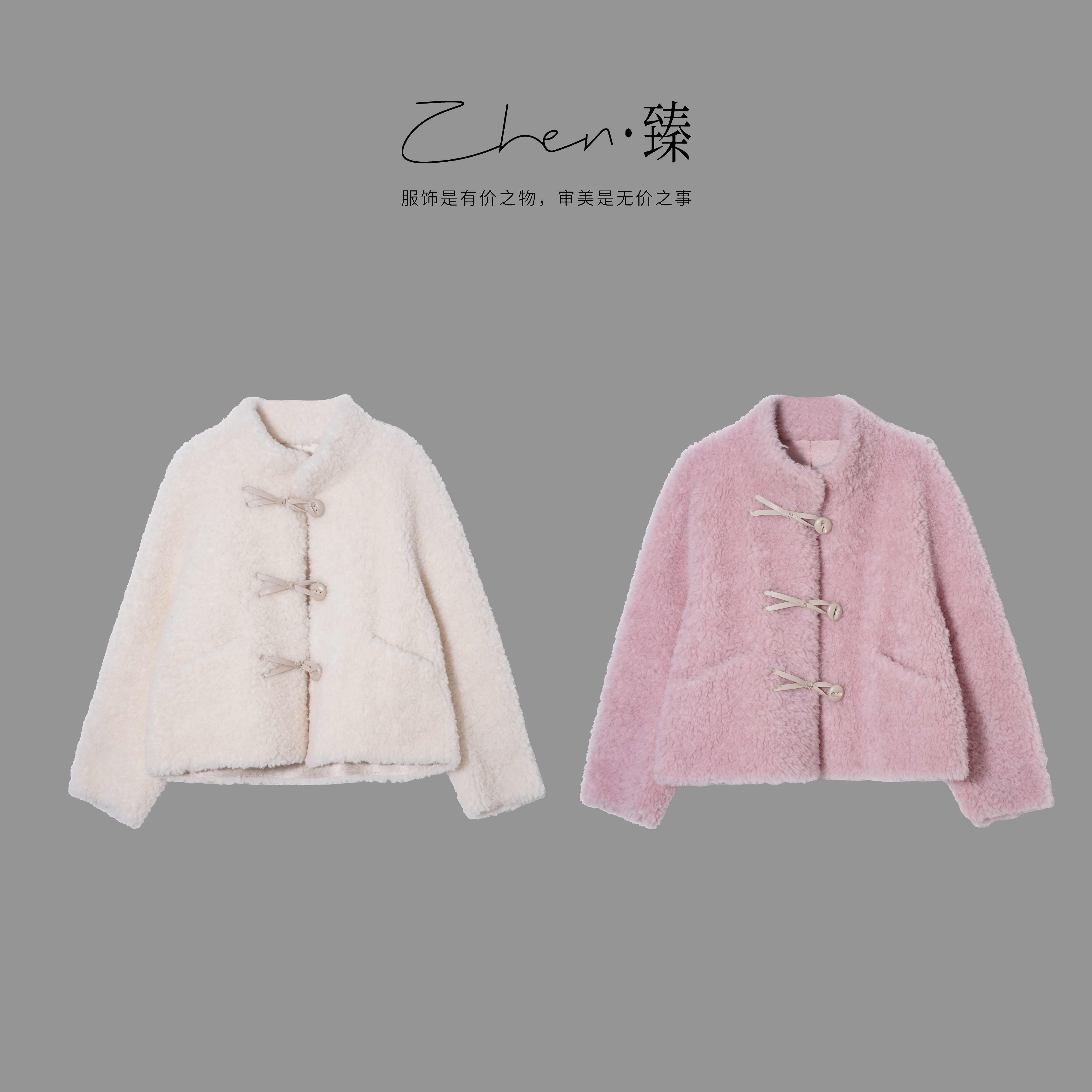 ZHEN.臻 “ 超细澳毛”慵懒圈圈羊羔毛双面时尚百搭外套WT9365Z