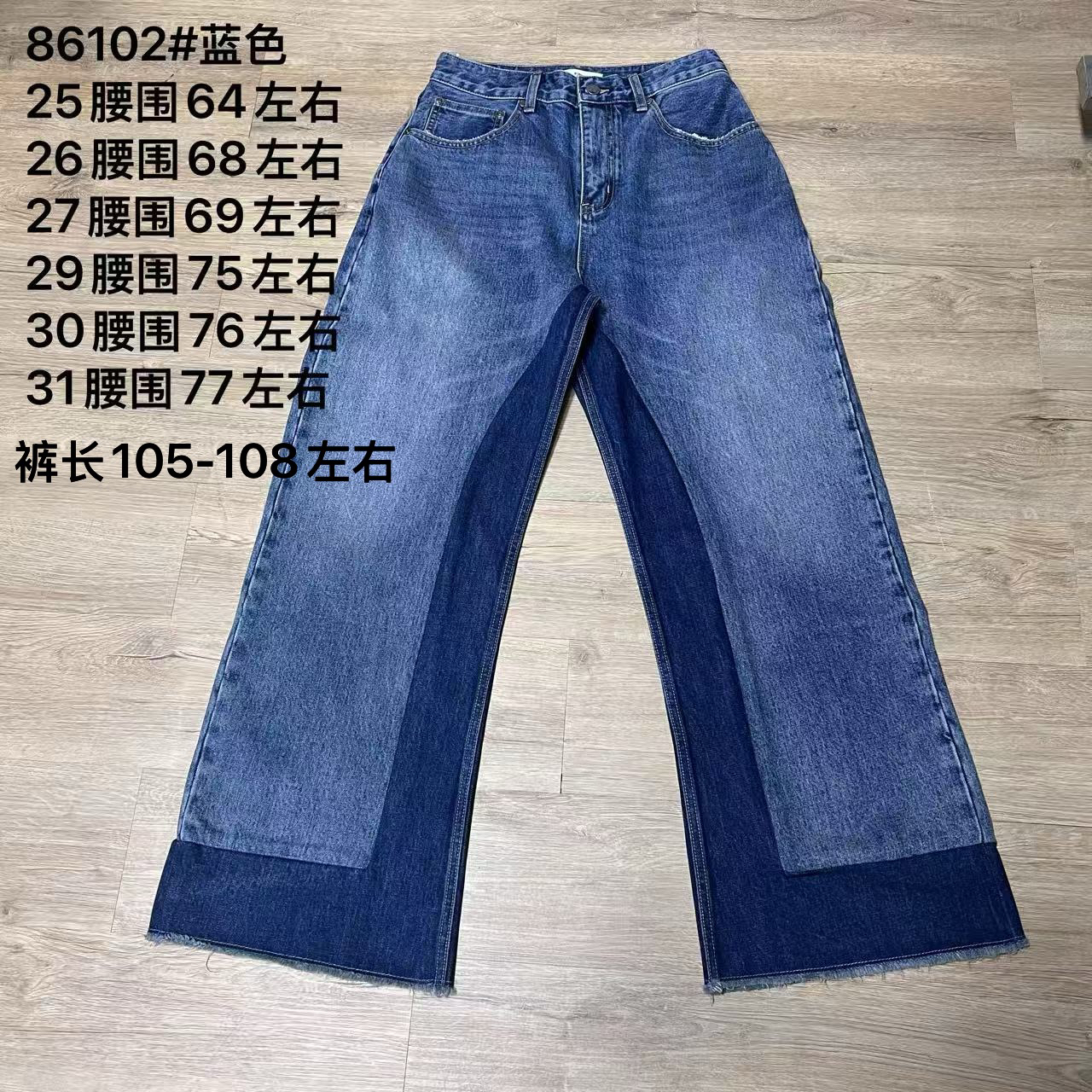 86102蓝色宽松显瘦直筒牛仔裤