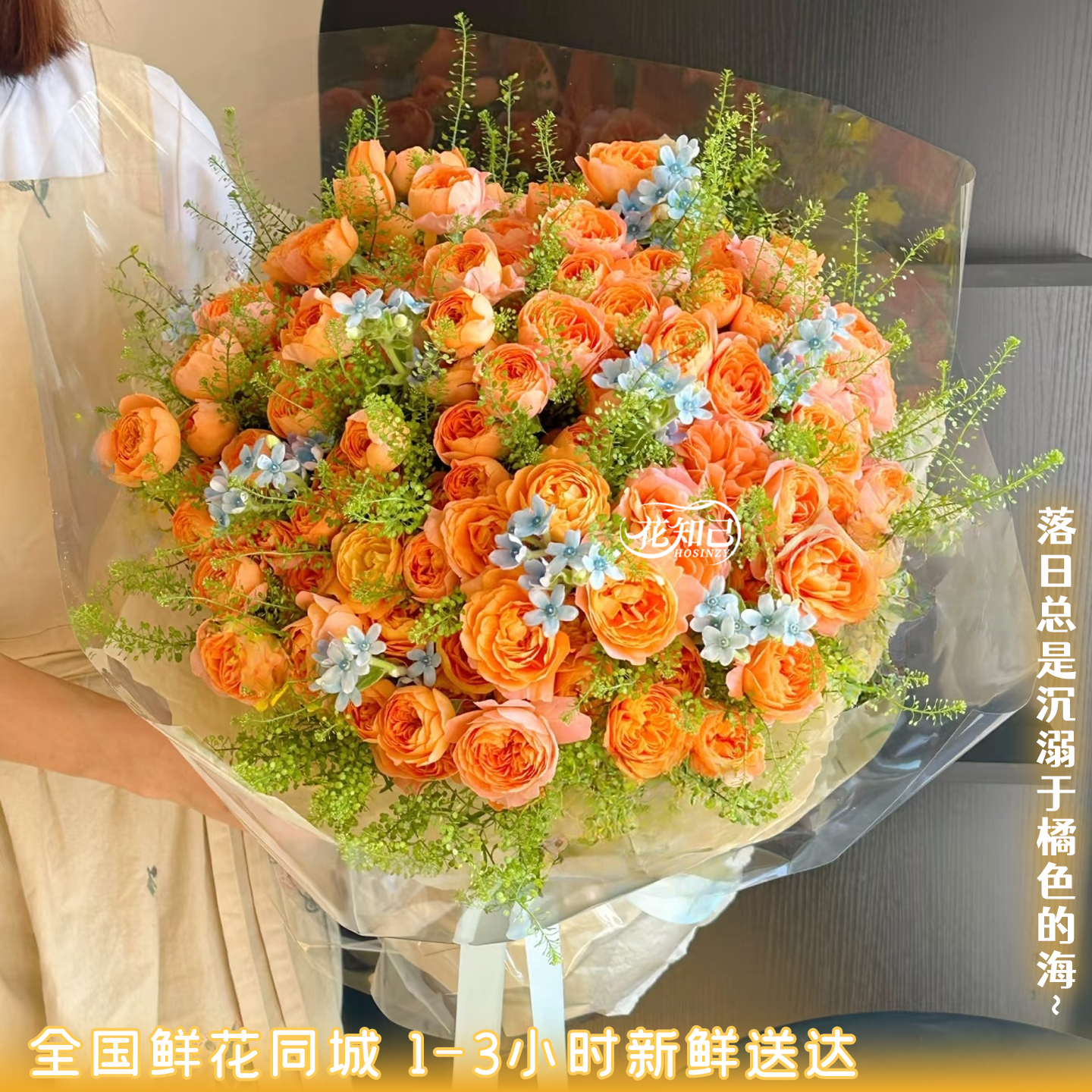 【橘色的海】橙色系多头玫瑰混搭花束多巴胺花束送爱人生日礼物送女生花束鲜花小时达同城鲜花直送