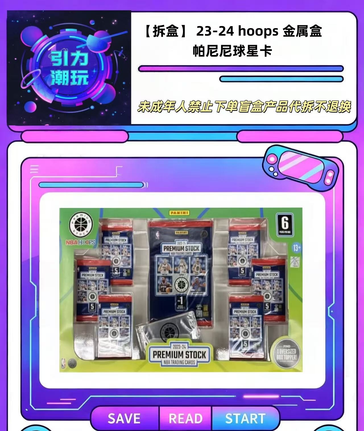 【拆盒】 23-24 hoops 金属盒 帕尼尼球星卡