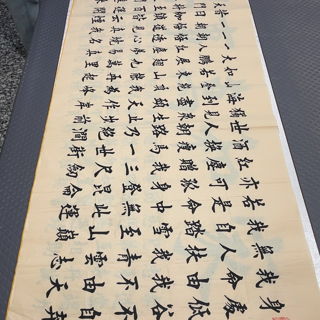 想***方书法杨辉老师青云志26