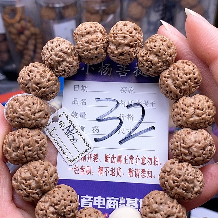 金刚菩提手串20安娜双龙
