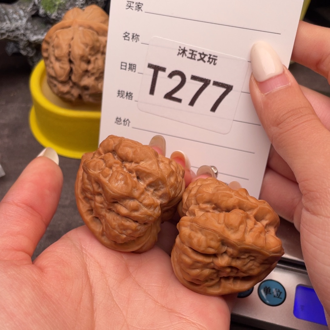 文玩核桃把件384238全品三角