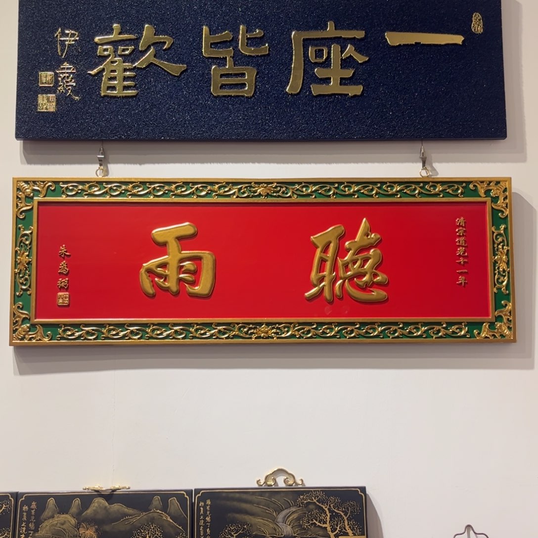哎****木听雨99999999999