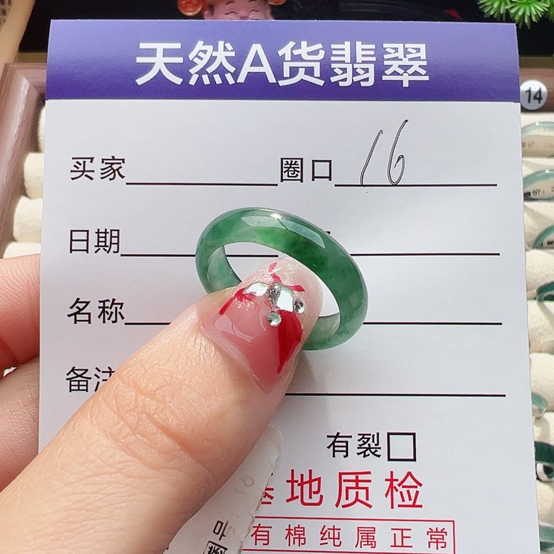 未镶嵌戒指翡翠戒指